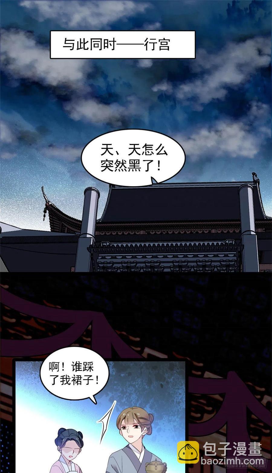 第176话 凶手还在大殿之中！7