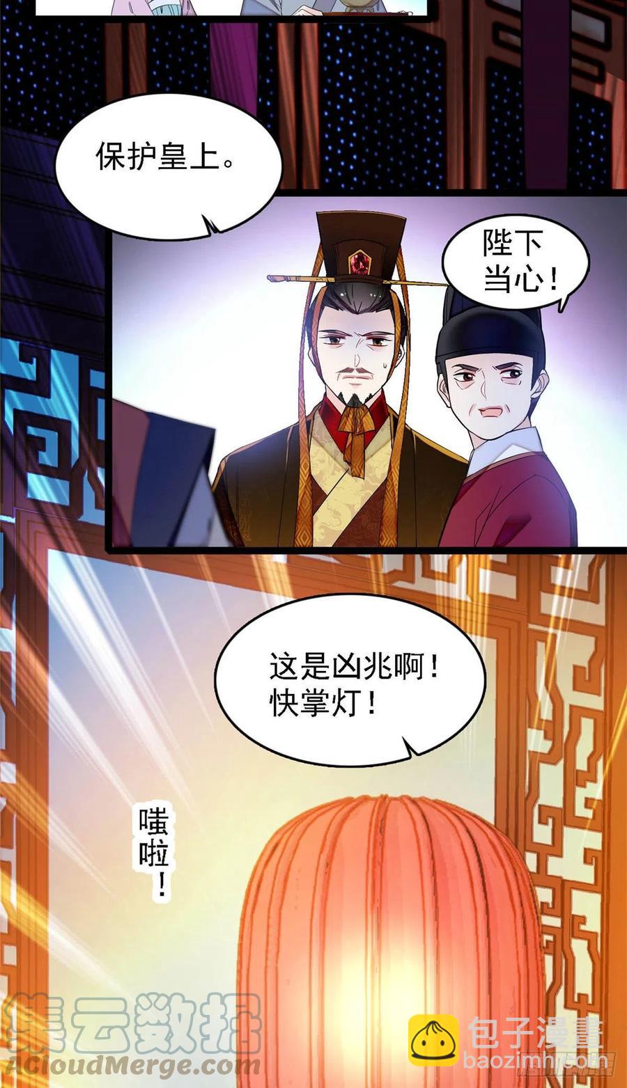 第176话 凶手还在大殿之中！8