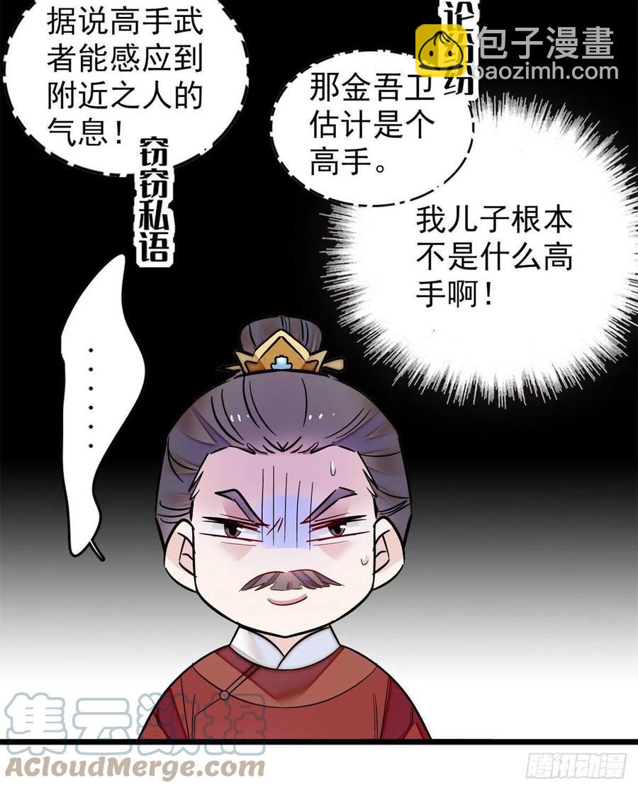 第177话	姜湛全场MVP21