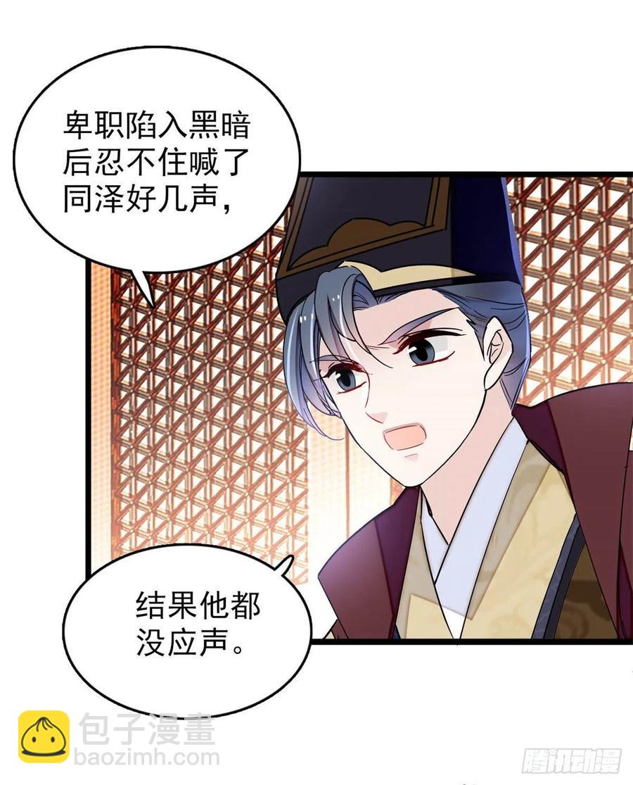 第177话	姜湛全场MVP22