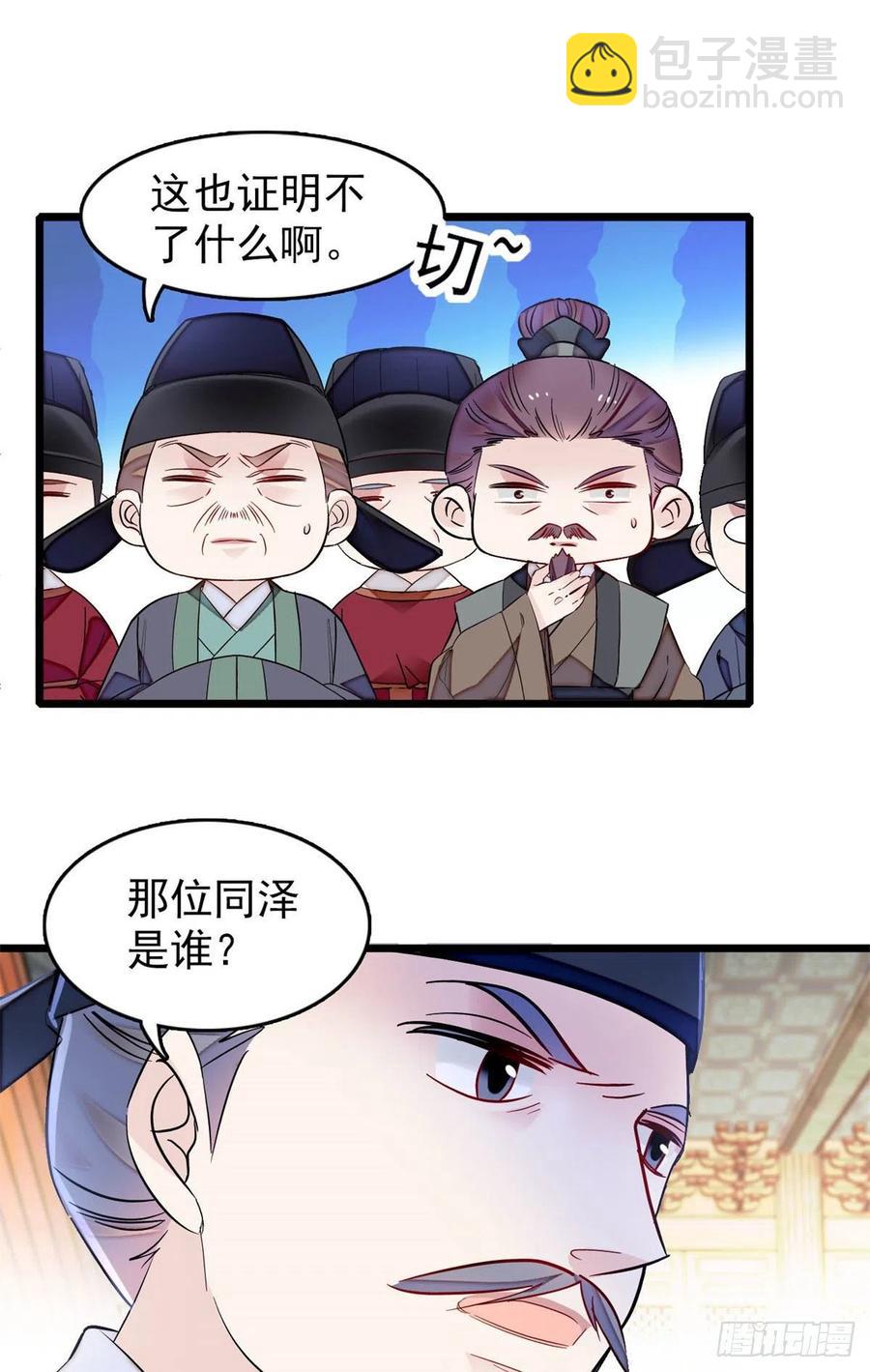 第177话	姜湛全场MVP23