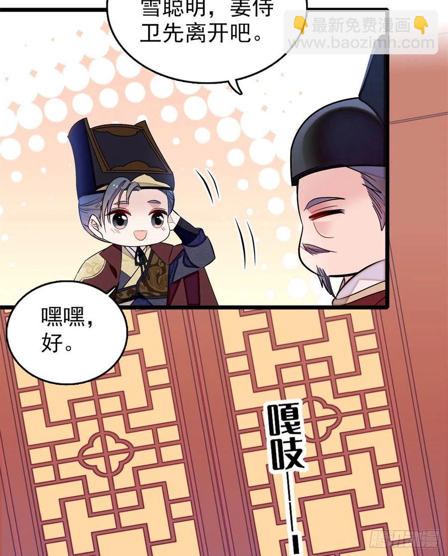 第177话	姜湛全场MVP44