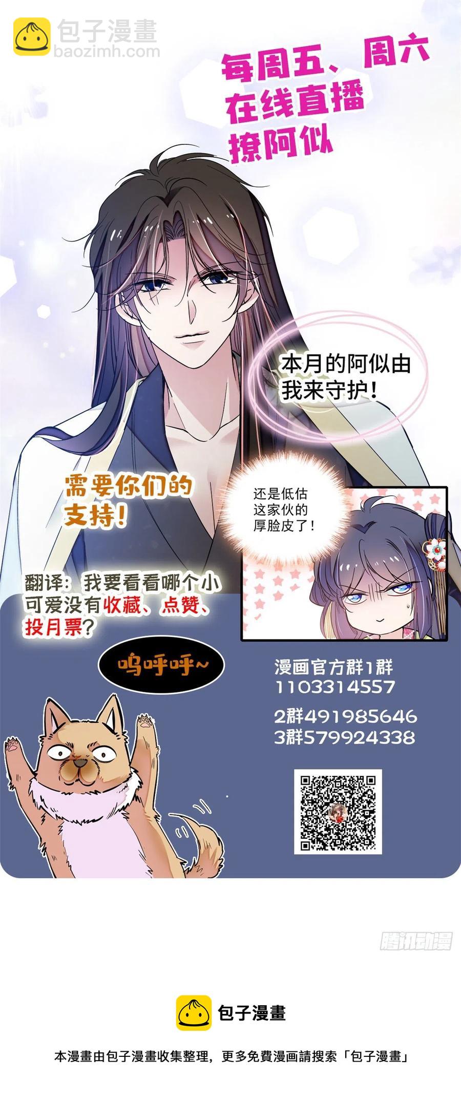 第177话	姜湛全场MVP54