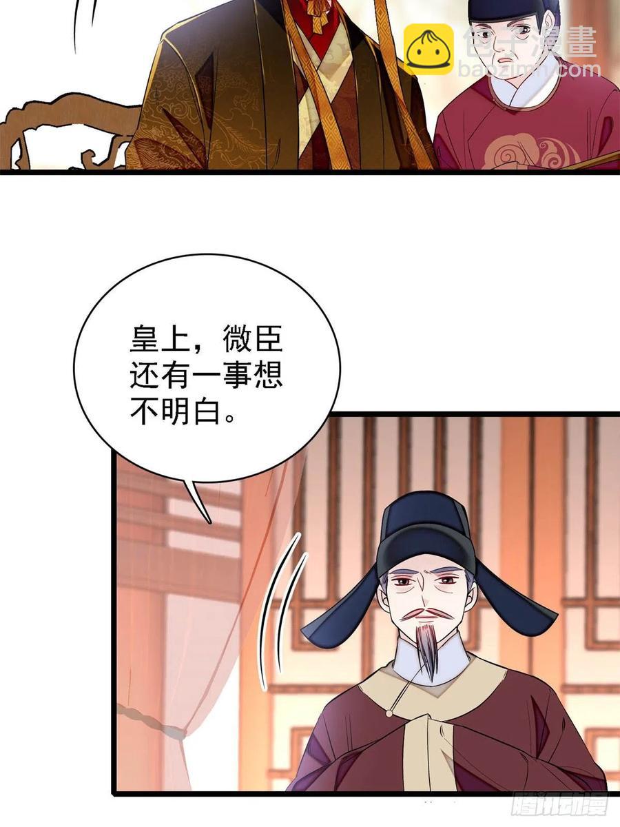 第179话 雪停了阿瑾该回来了11