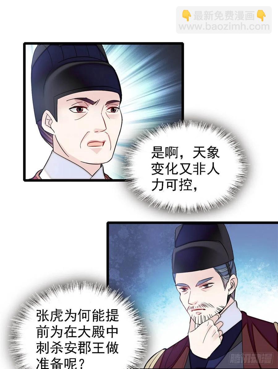 第179话 雪停了阿瑾该回来了13