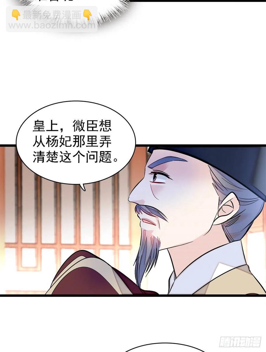 第179话 雪停了阿瑾该回来了14