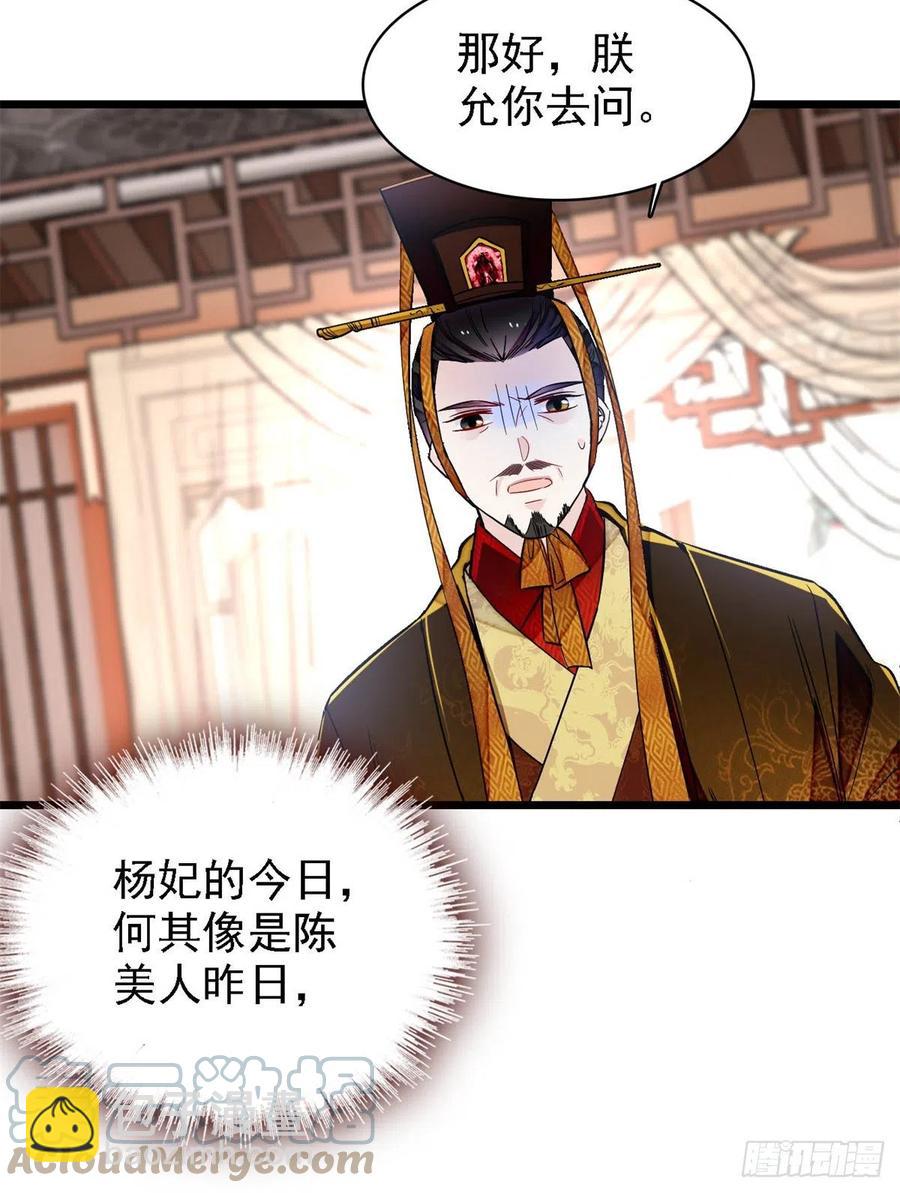 第179话 雪停了阿瑾该回来了15