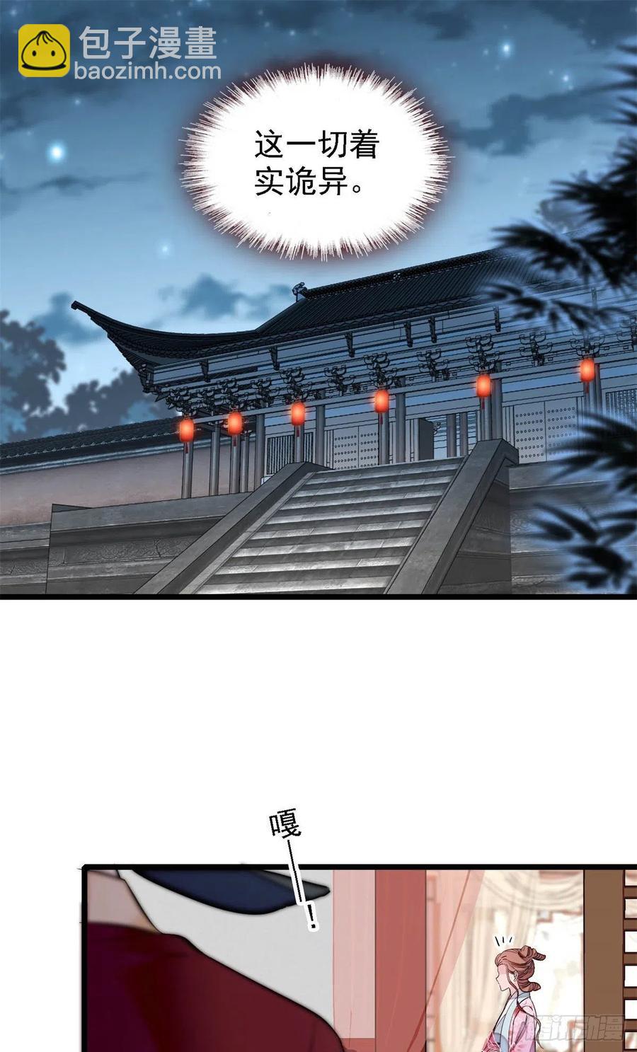 第179话 雪停了阿瑾该回来了16