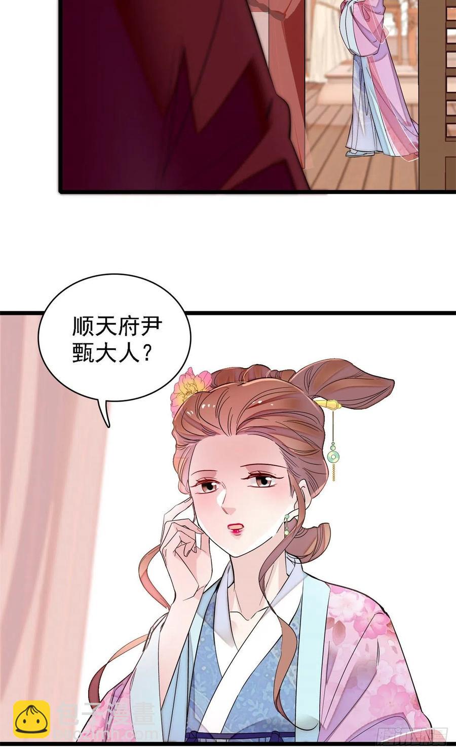 第179话 雪停了阿瑾该回来了17