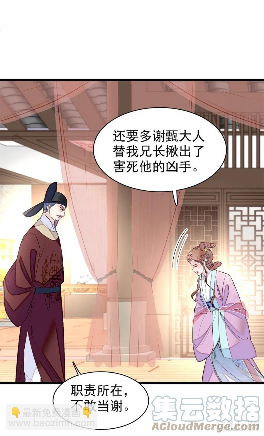 第179话 雪停了阿瑾该回来了18