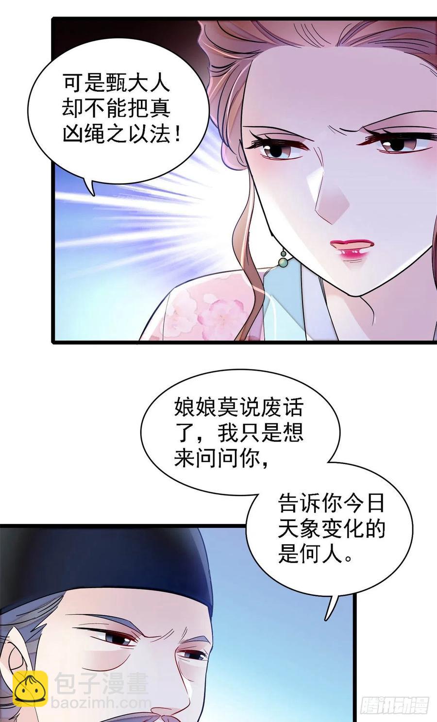 第179话 雪停了阿瑾该回来了19