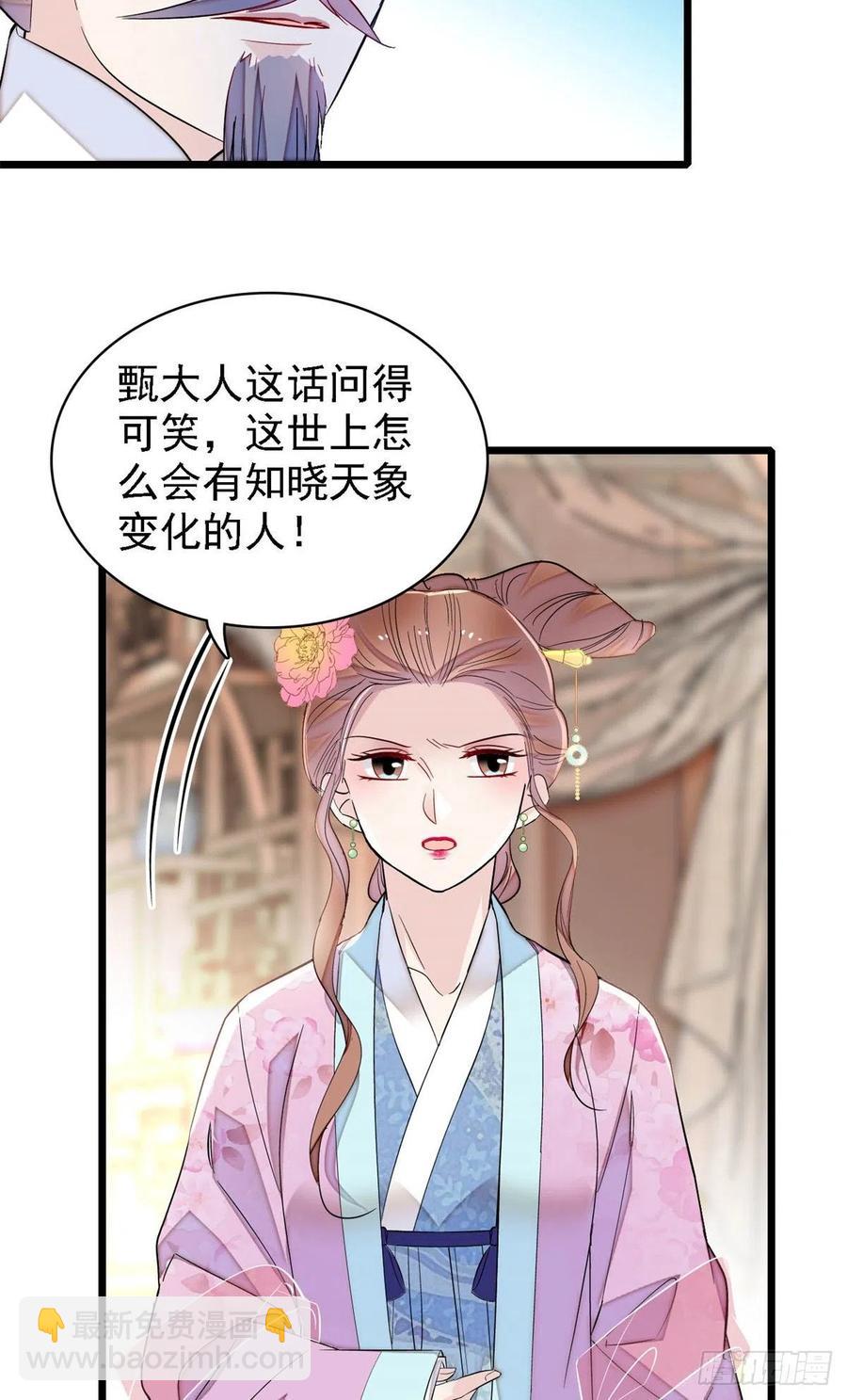 第179话 雪停了阿瑾该回来了20
