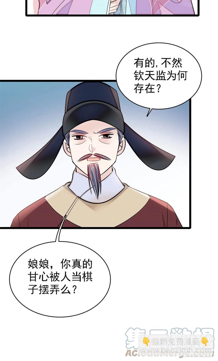 第179话 雪停了阿瑾该回来了21
