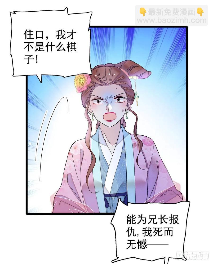 第179话 雪停了阿瑾该回来了22