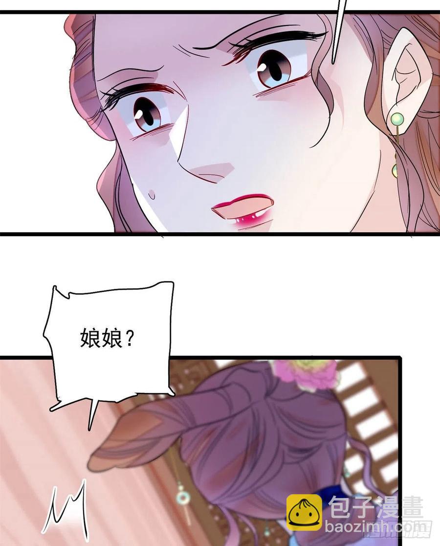 第179话 雪停了阿瑾该回来了23