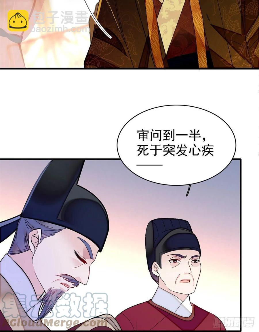 第179话 雪停了阿瑾该回来了27