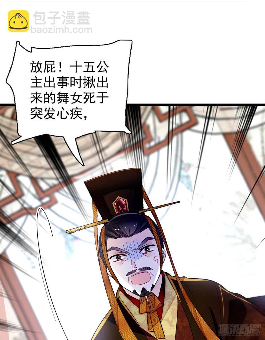第179话 雪停了阿瑾该回来了28