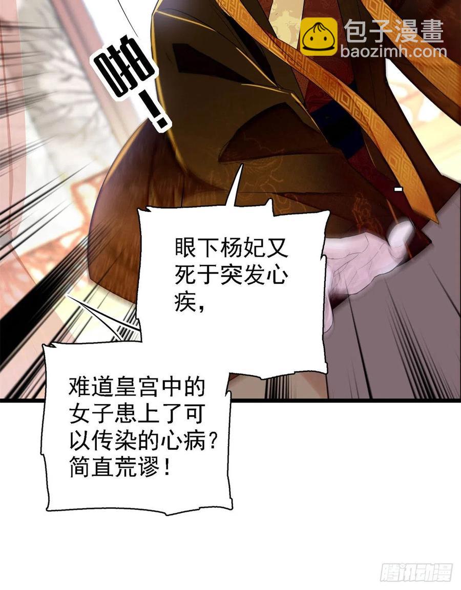 第179话 雪停了阿瑾该回来了29