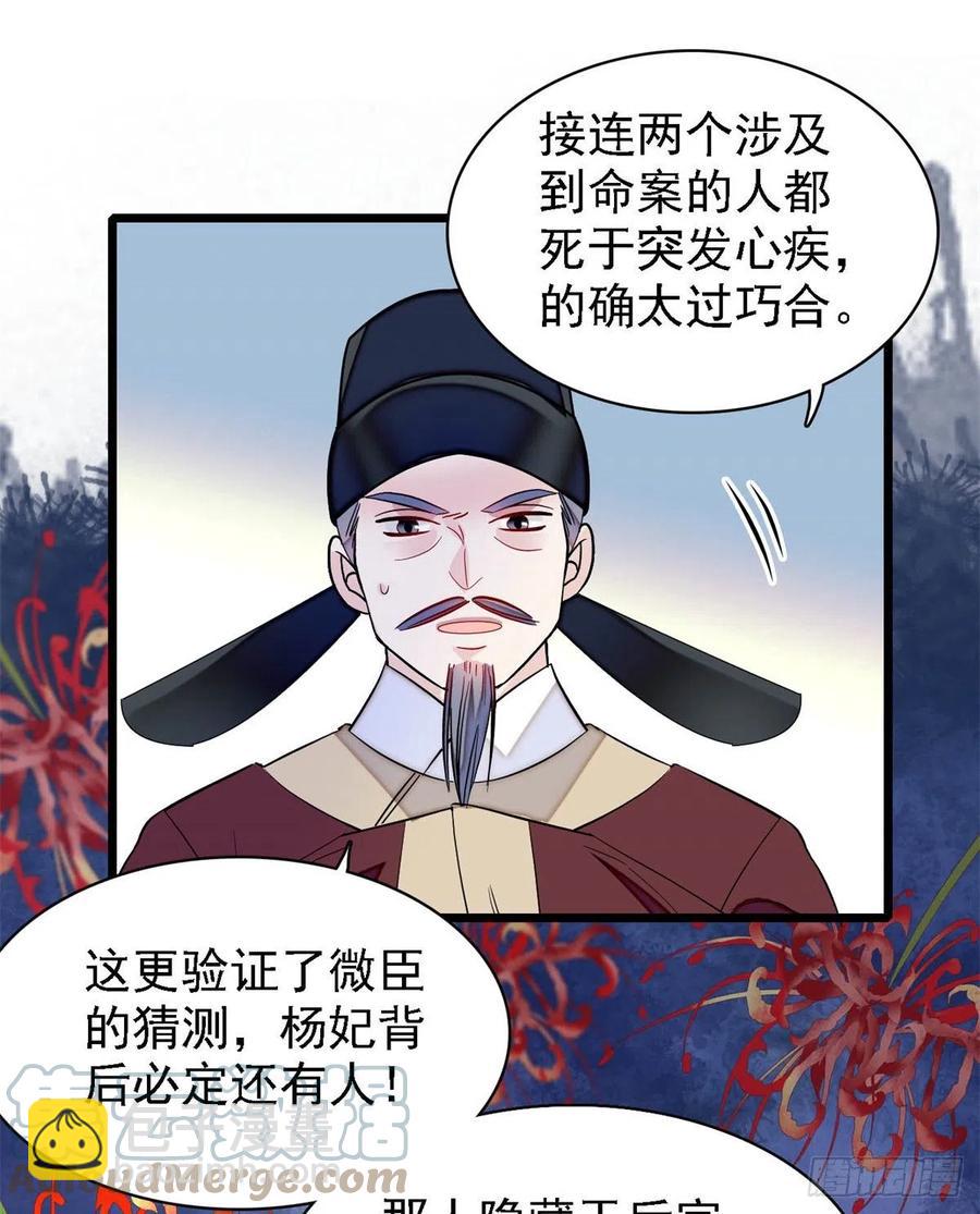 第179话 雪停了阿瑾该回来了30