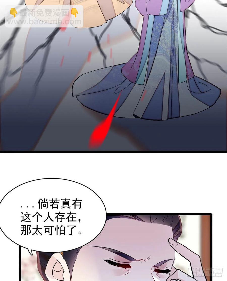 第179话 雪停了阿瑾该回来了32