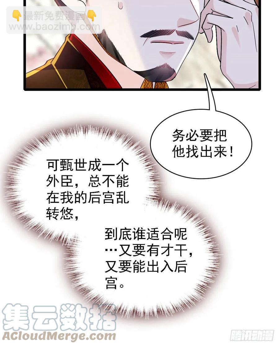 第179话 雪停了阿瑾该回来了33