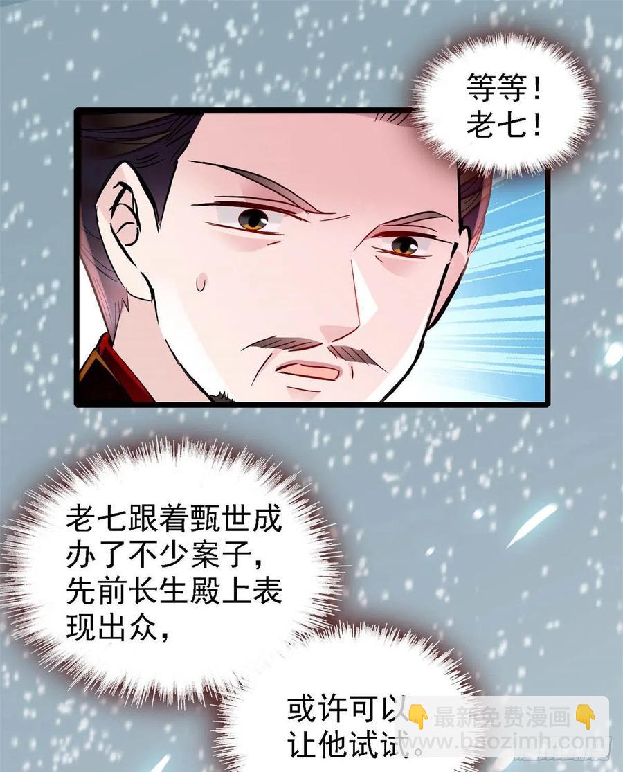 第179话 雪停了阿瑾该回来了34