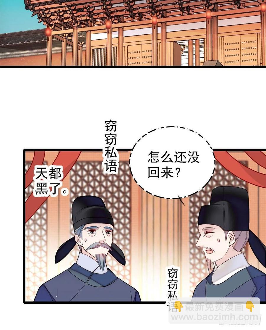 第179话 雪停了阿瑾该回来了37