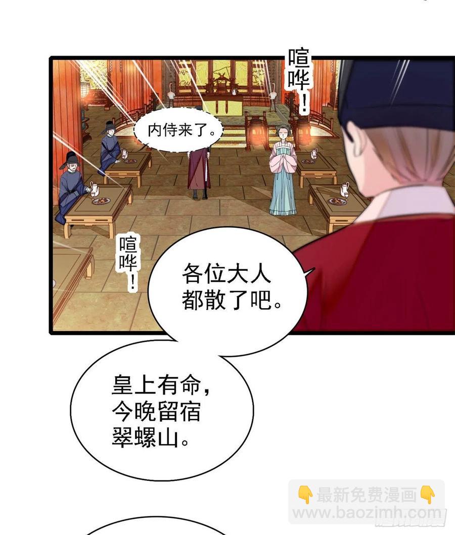 第179话 雪停了阿瑾该回来了38