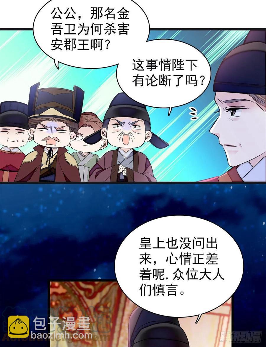 第179话 雪停了阿瑾该回来了39