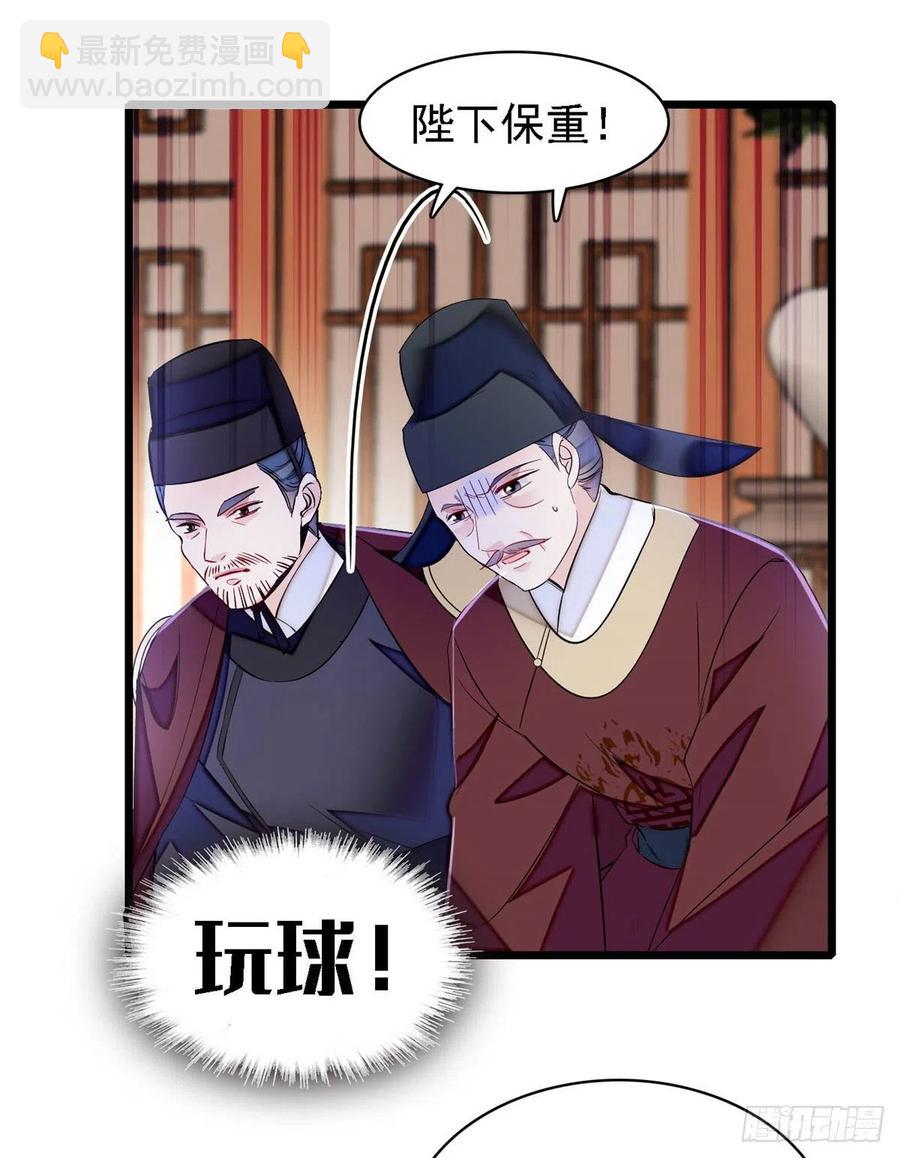 第179话 雪停了阿瑾该回来了4