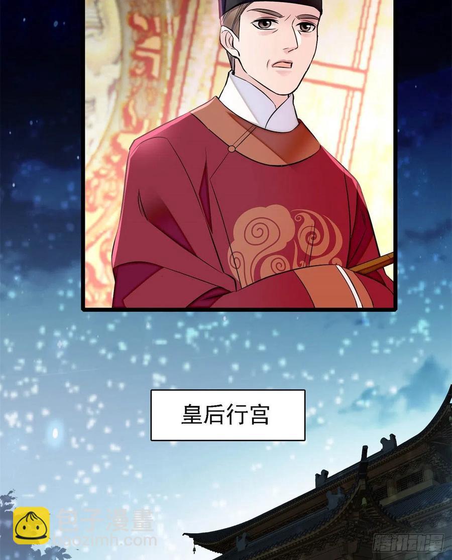 第179话 雪停了阿瑾该回来了40