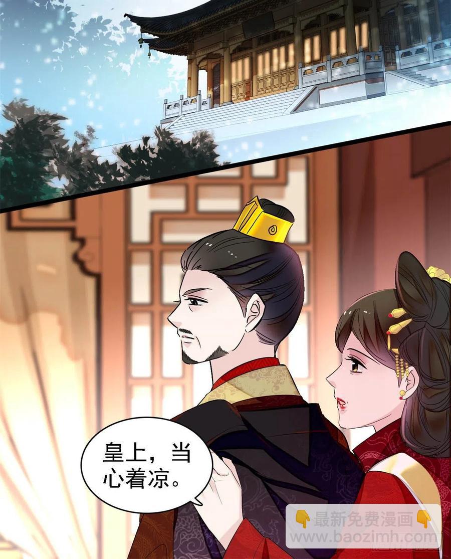 第179话 雪停了阿瑾该回来了41