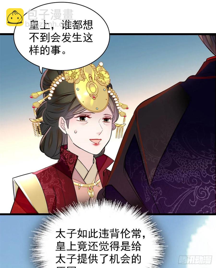第179话 雪停了阿瑾该回来了43