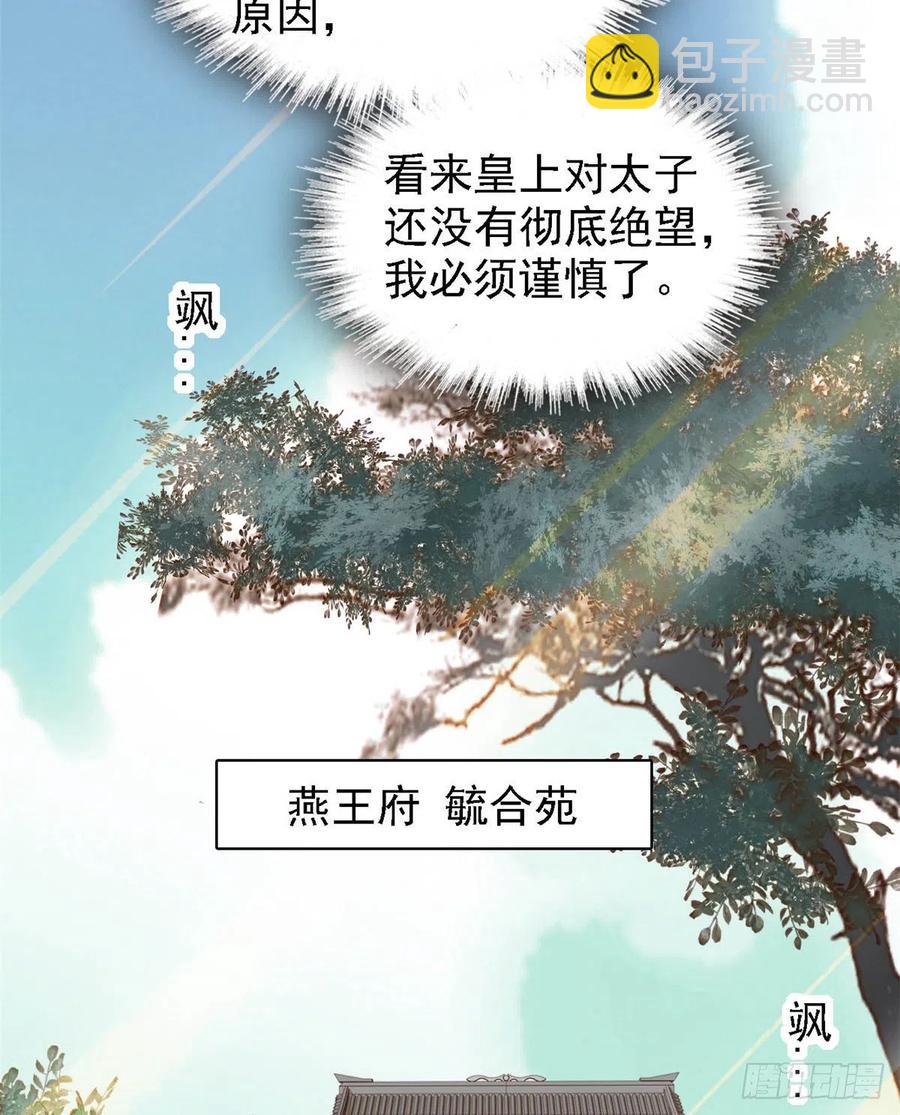 第179话 雪停了阿瑾该回来了44