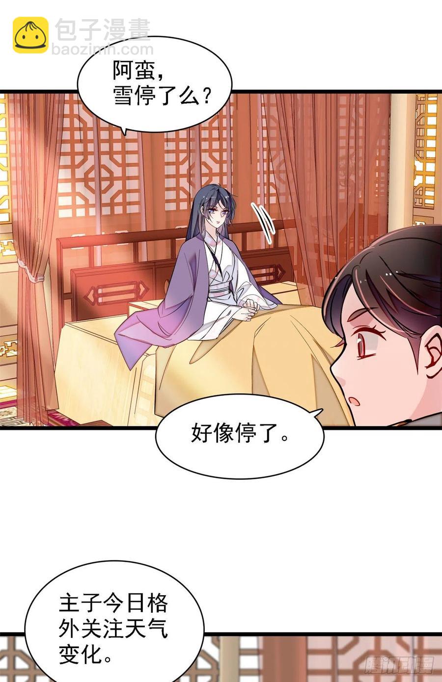第179话 雪停了阿瑾该回来了46