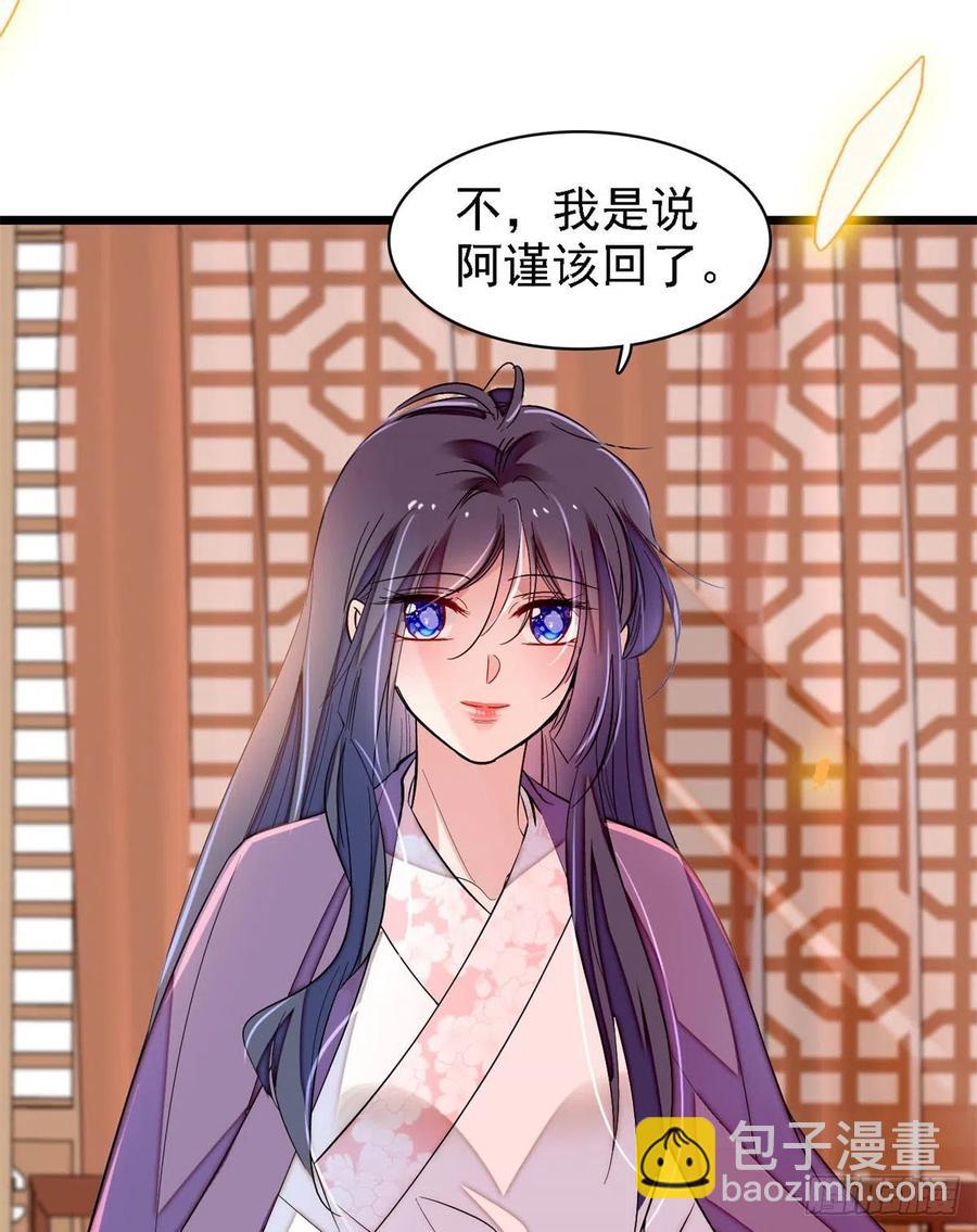 第179话 雪停了阿瑾该回来了49