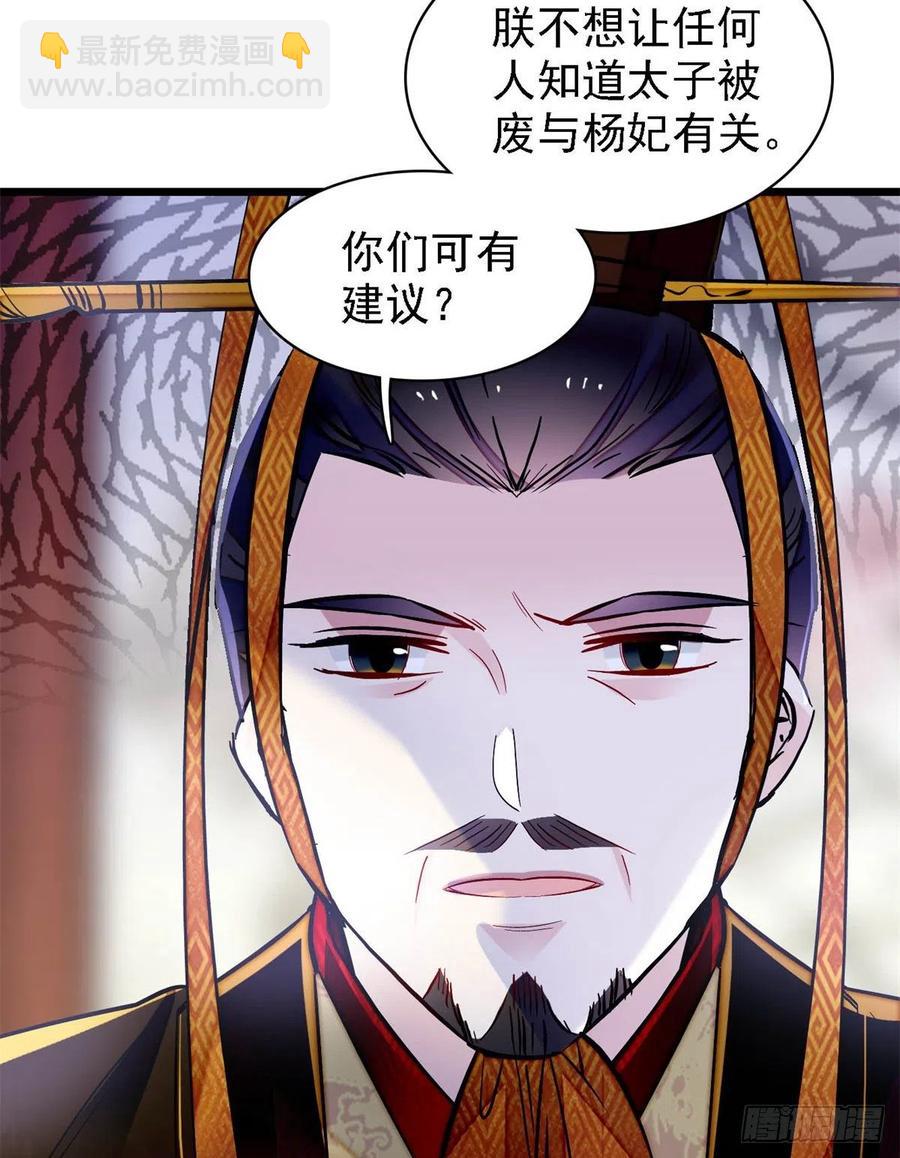 第179话 雪停了阿瑾该回来了5