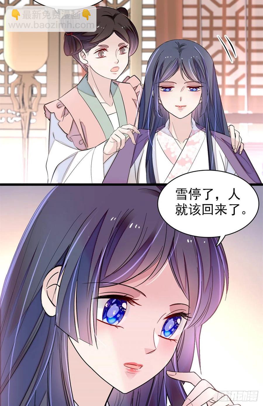 第179话 雪停了阿瑾该回来了51