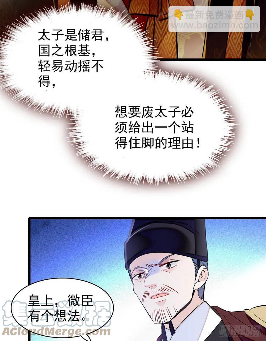 第179话 雪停了阿瑾该回来了6