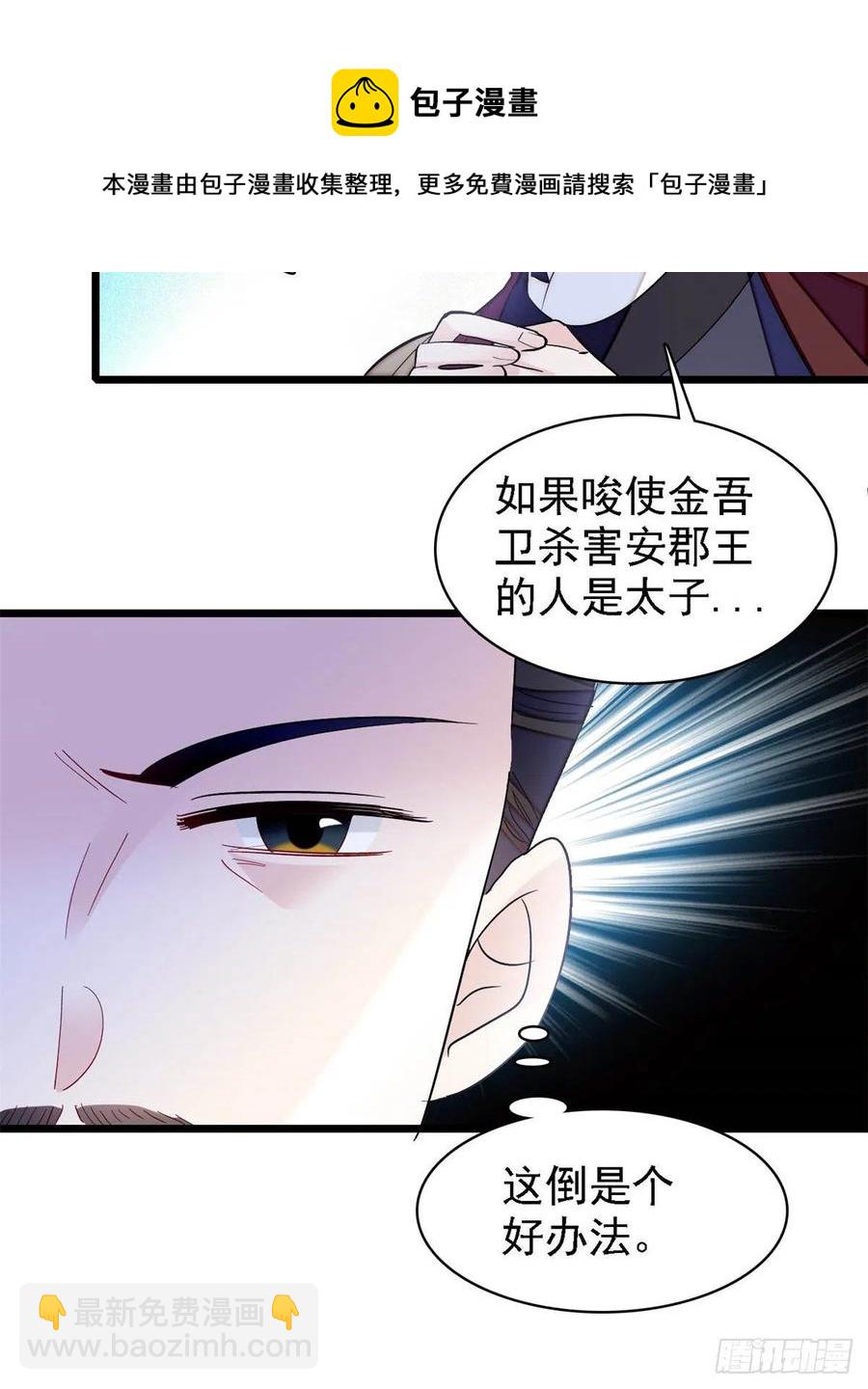 第179话 雪停了阿瑾该回来了7