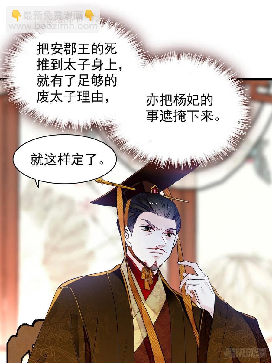 第179话 雪停了阿瑾该回来了8