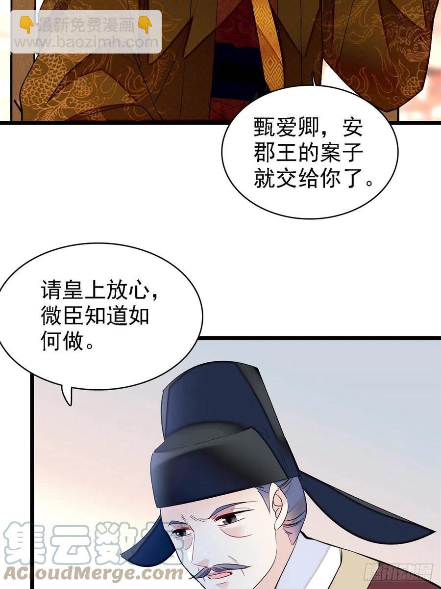第179话 雪停了阿瑾该回来了9