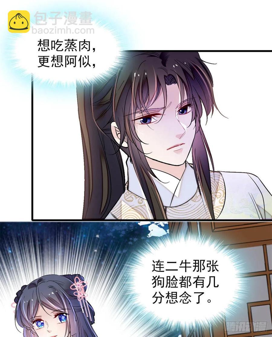 第180话 太子被废16