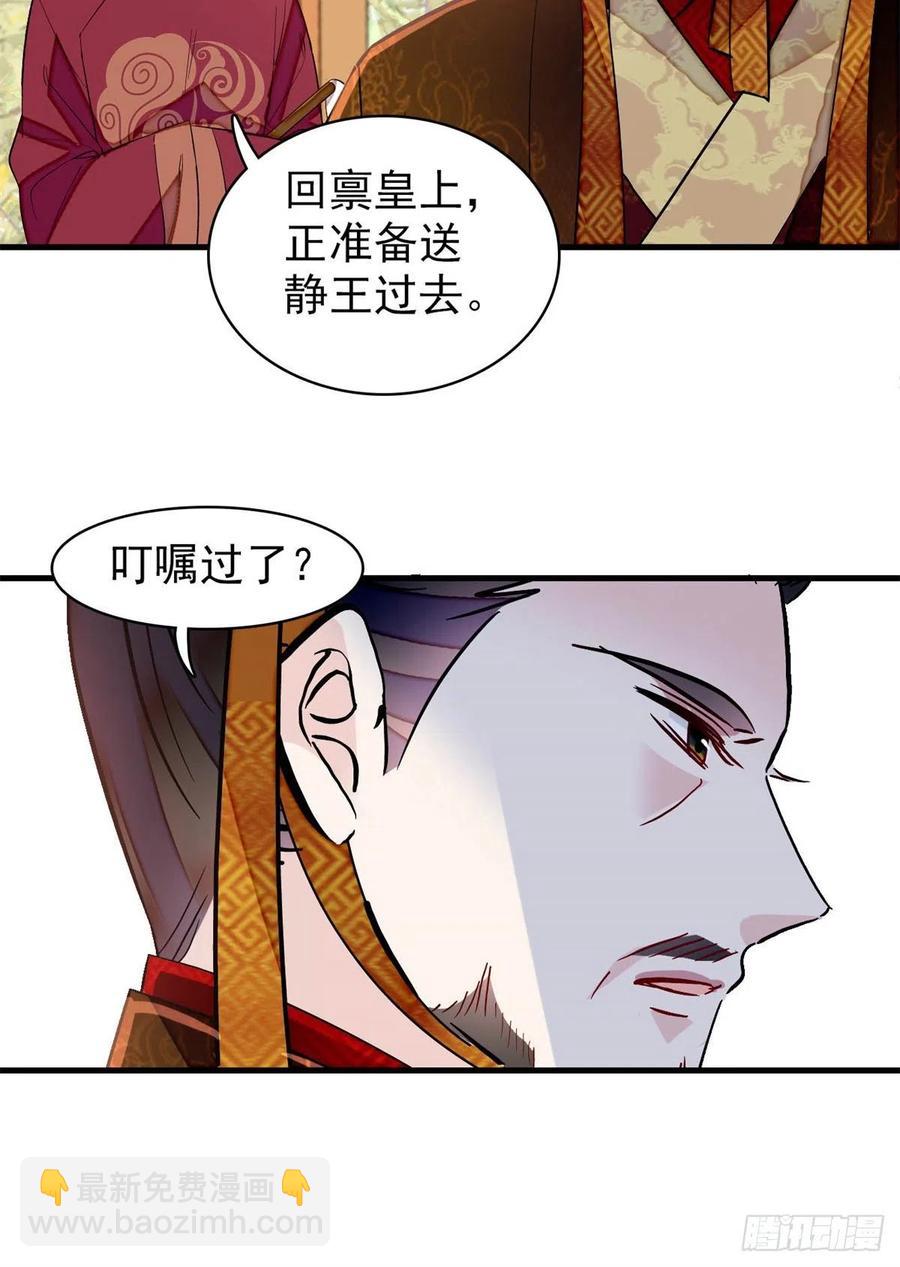 第180话 太子被废32