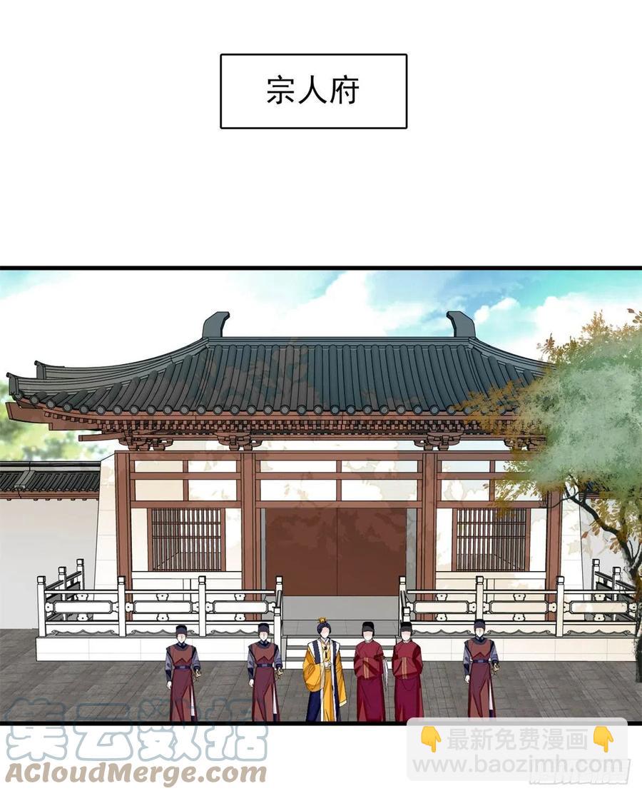 第180话 太子被废36