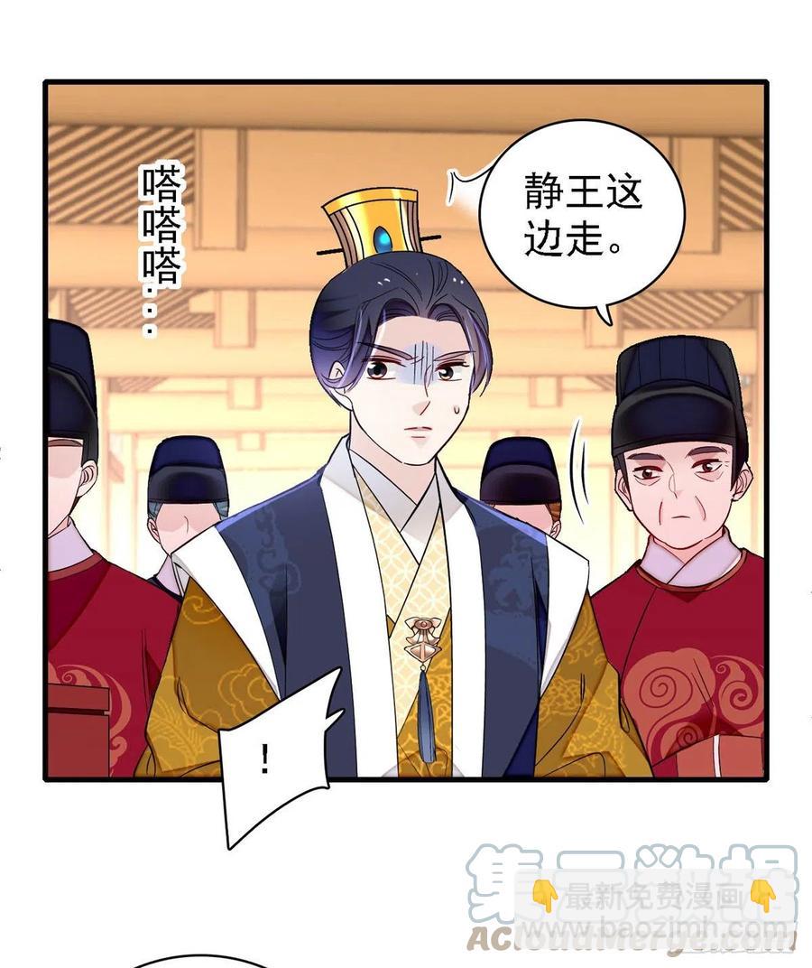 第180话 太子被废45