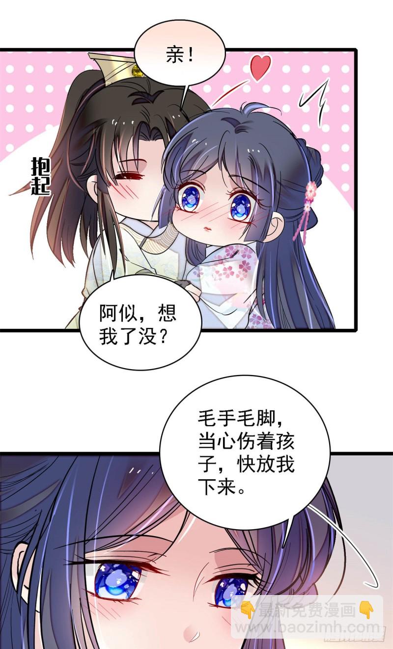 第181话 是谁的蒸肉22