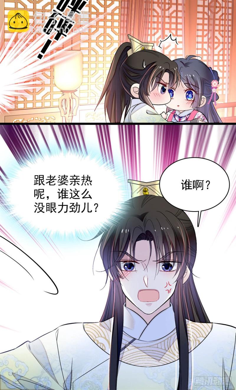 第181话 是谁的蒸肉24