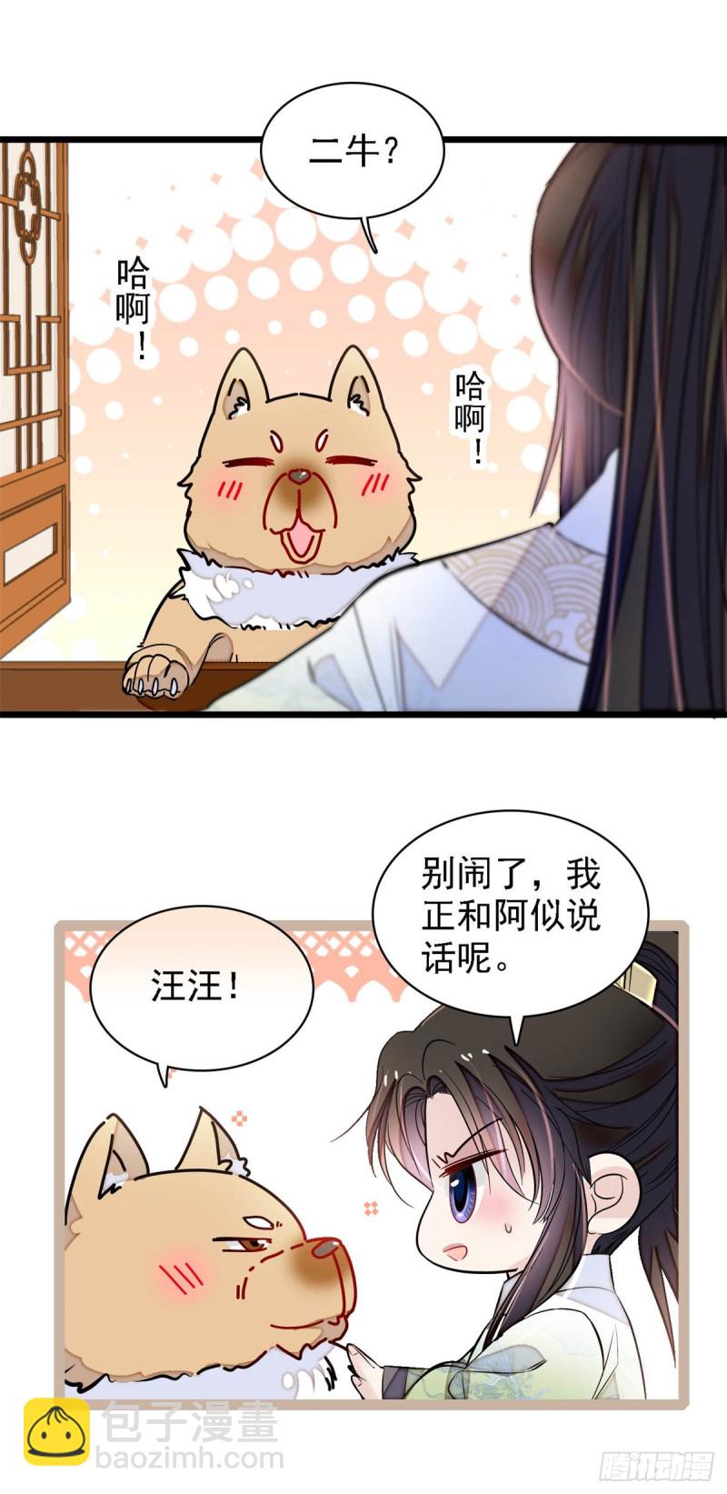 第181话 是谁的蒸肉25