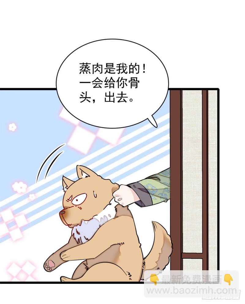 第181话 是谁的蒸肉30